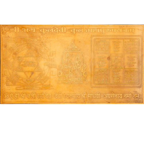 श्री अग्र-कुलदेवी-कुल महापुरुषयन्त्रम्